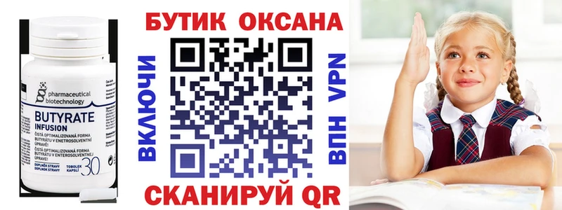 купить   Цивильск  Бутират буратино 