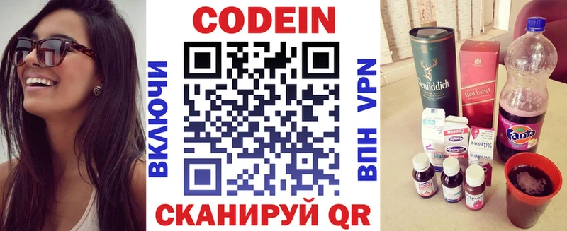 Кодеиновый сироп Lean Purple Drank Цивильск