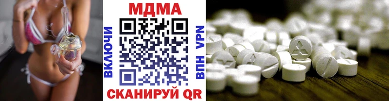 MDMA кристаллы  как найти закладки  Цивильск 