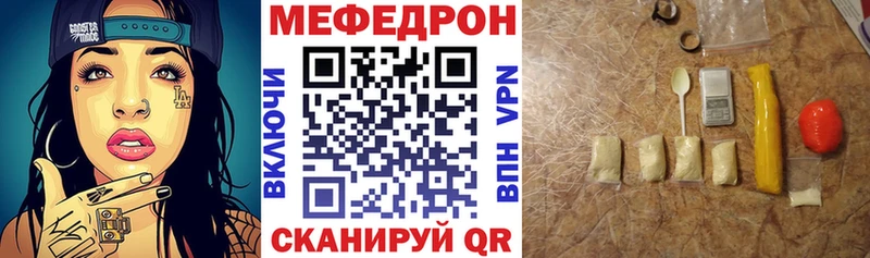 Мефедрон mephedrone  Цивильск 
